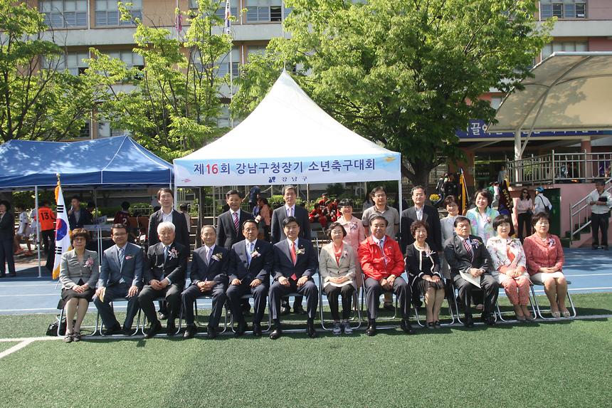 제16회 강남구청장기 소년축구대회 - 2