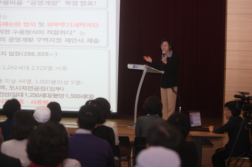 주민참여 마을 공동체 교육 - 1