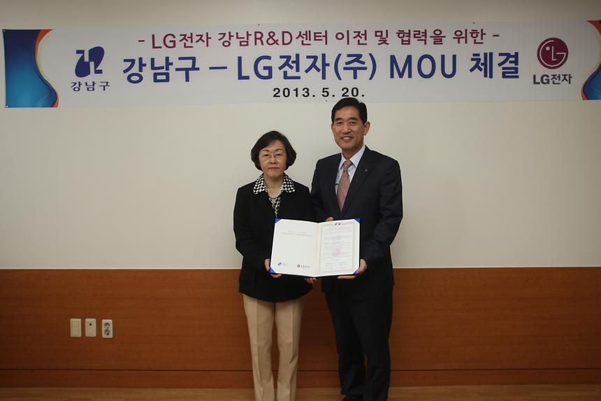 강남구 LG전자 양해각서 체결 - 4