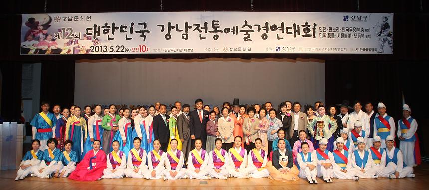 대한민국 강남전통예술 경연대회 - 3