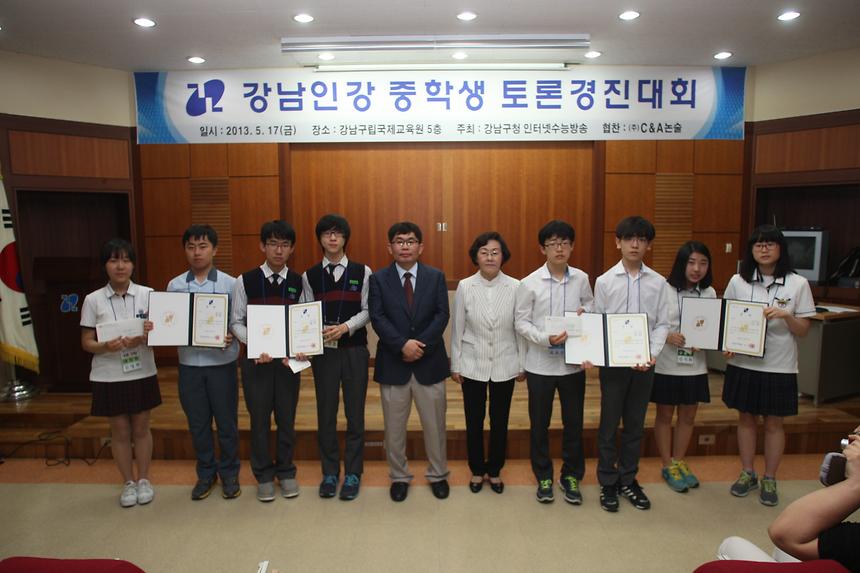 강남인강 중학생 토론경진대회 - 5