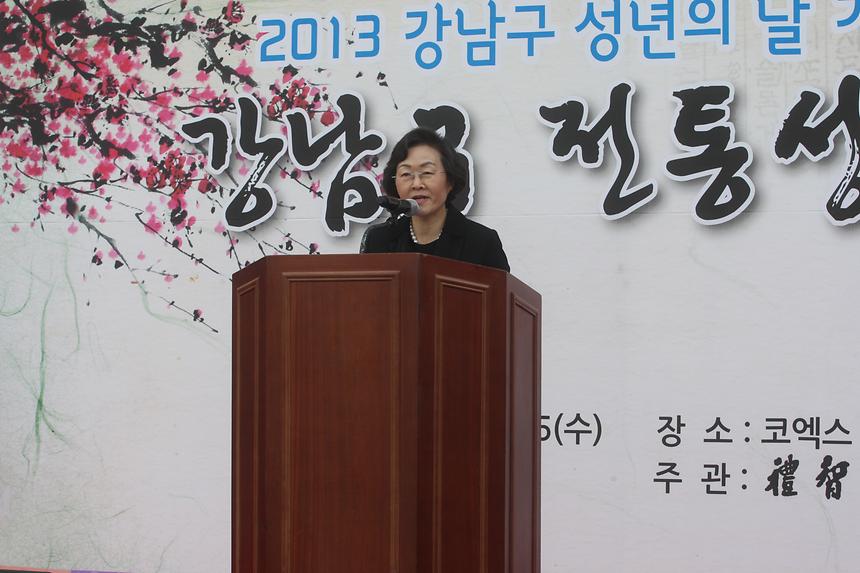 성년의 날 기념식 - 2
