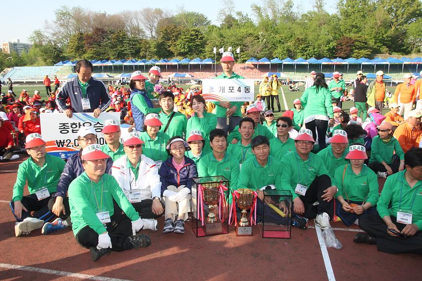 제5회 강남구민 체육대회 - 8