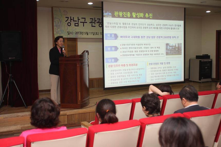 강남구 관광문화가이드 봉사단 전문교육 - 4
