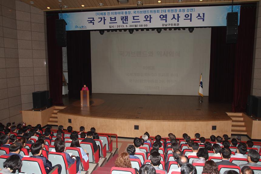 직원정례조례 국가브랜드와 역사의식 - 2