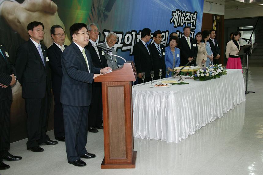 16주년 강남구의회 개원식 - 1