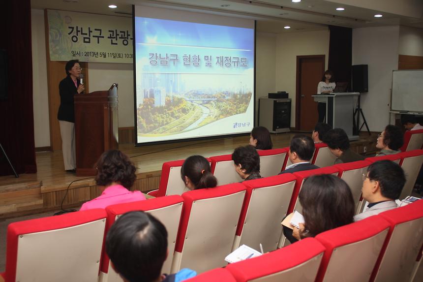 강남구 관광문화가이드 봉사단 전문교육 - 2