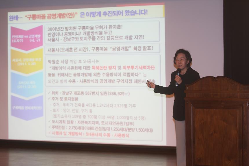 경로당 지도자 교육 - 1