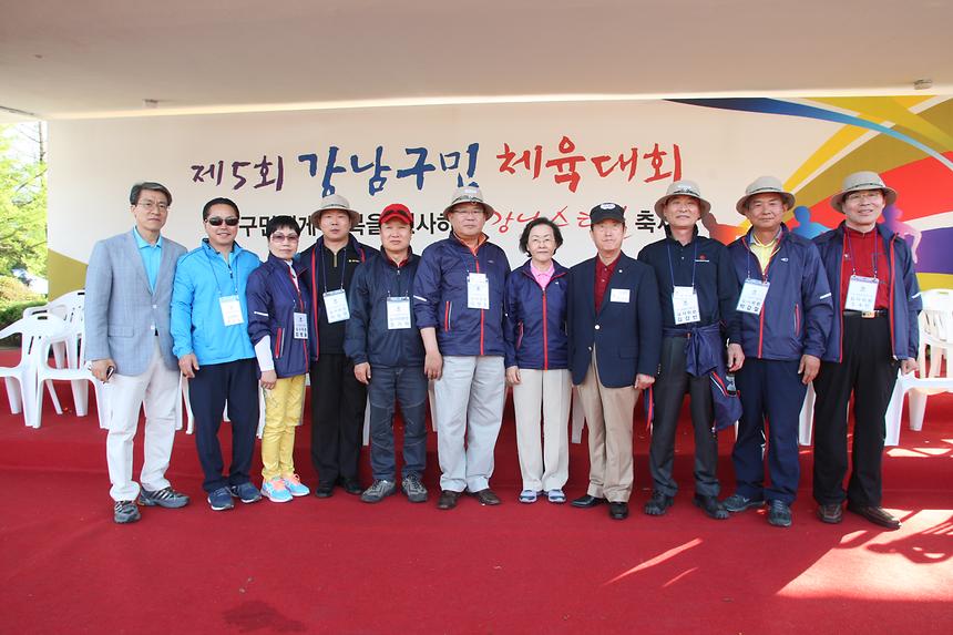 제5회 강남구민 체육대회 - 10
