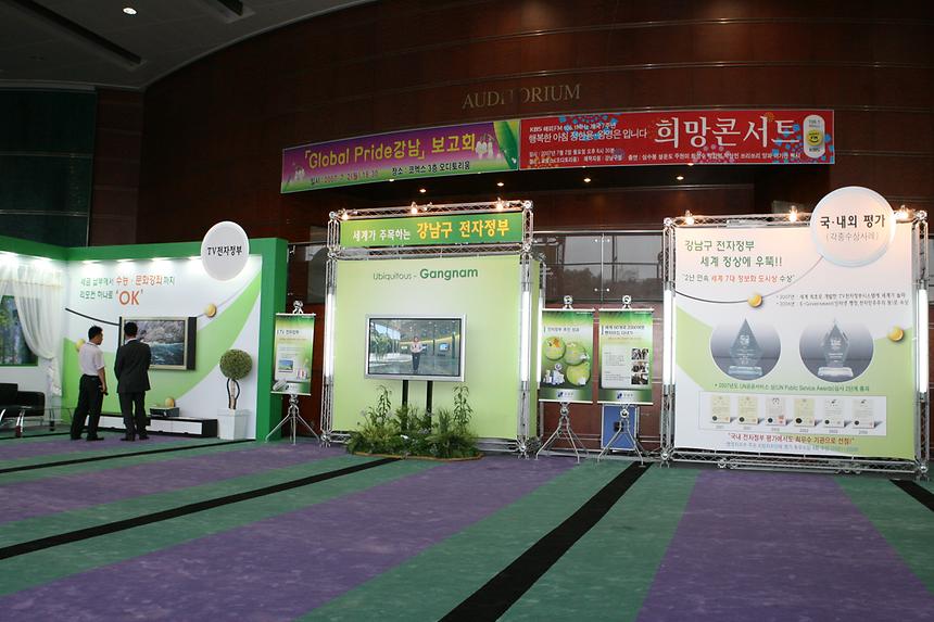 KBS 희망콘서트 - 1