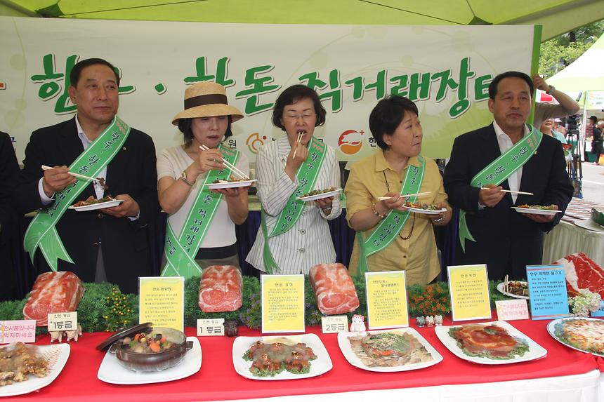 강남구 한우한돈 직거래 장터 - 5
