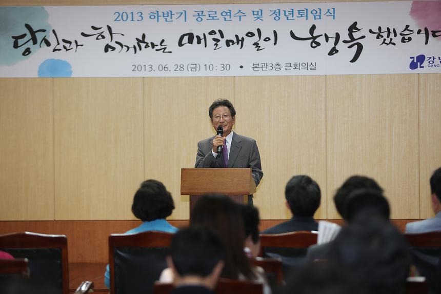 공로연수식 - 2