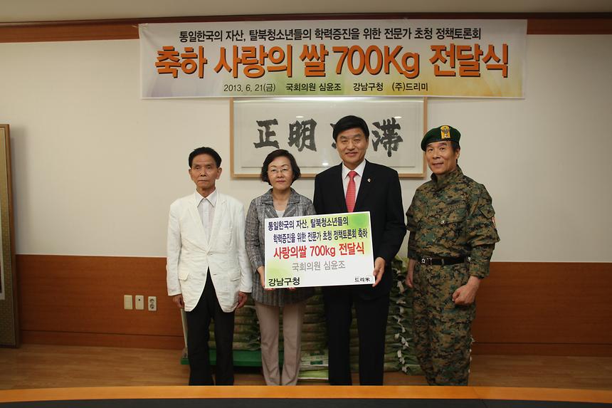 탈북자 사랑의 쌀 전달식 - 2