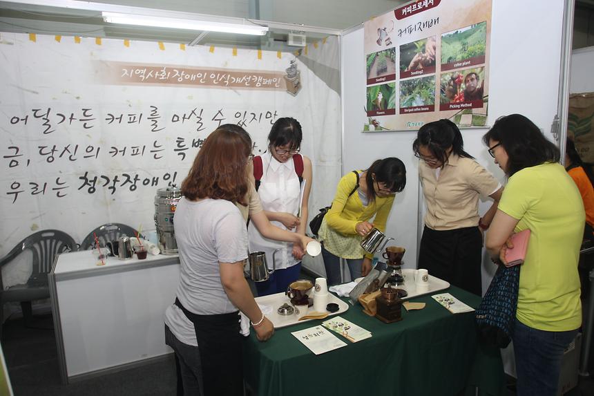 강남구 장애인취업박람회 - 2
