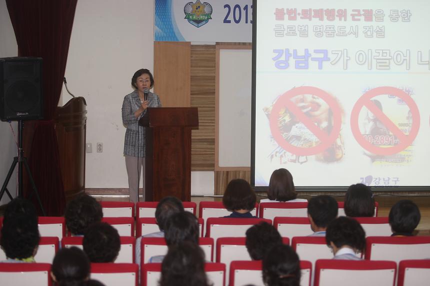 학교보안관 자원봉사자 소양교육 - 1