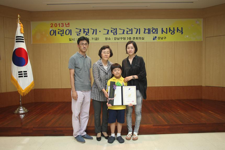 어린이 글짓기 그림그리기 대회 시상식 - 4