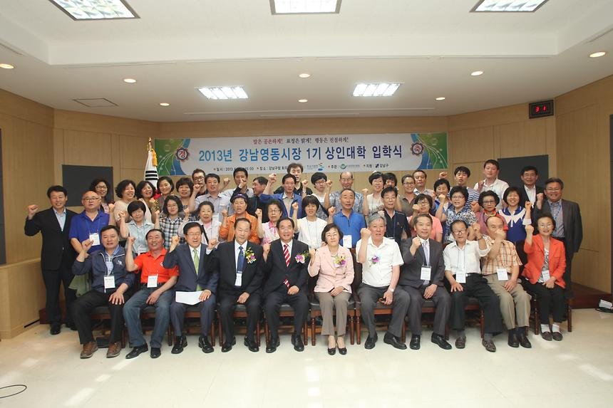 영동전통시장 상인대학 입학식 - 2