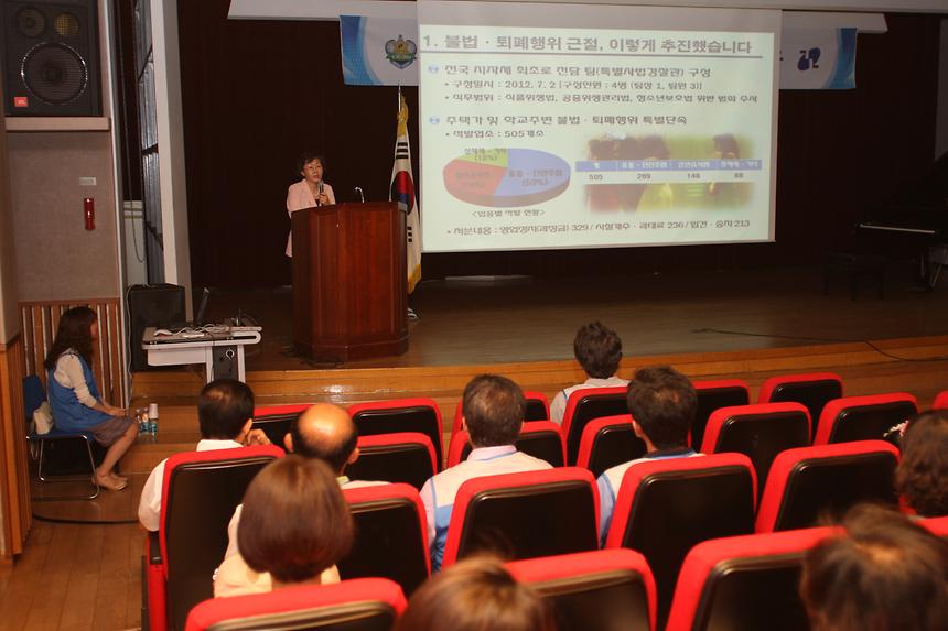 학교보안관 자원봉사단 소양교육 - 2