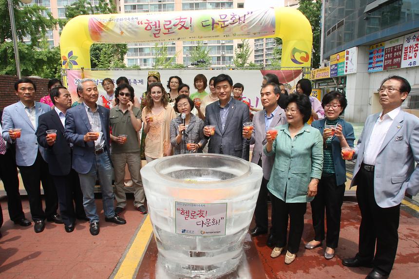 다문화가족 축제 헬로우 다문화 - 4