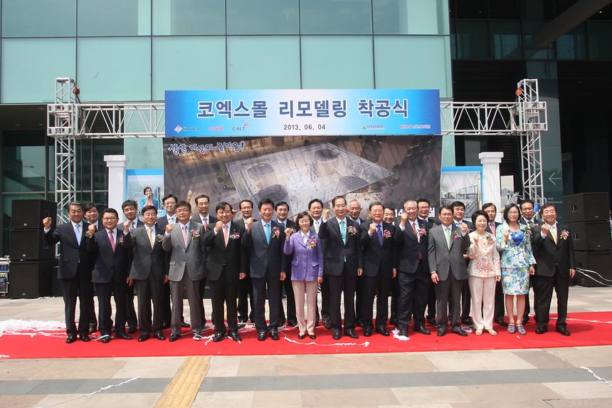 코엑스몰 리모델링 착공식 - 5