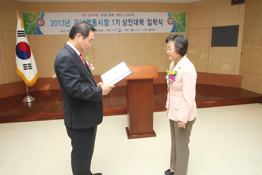 영동전통시장 상인대학 입학식 - 1