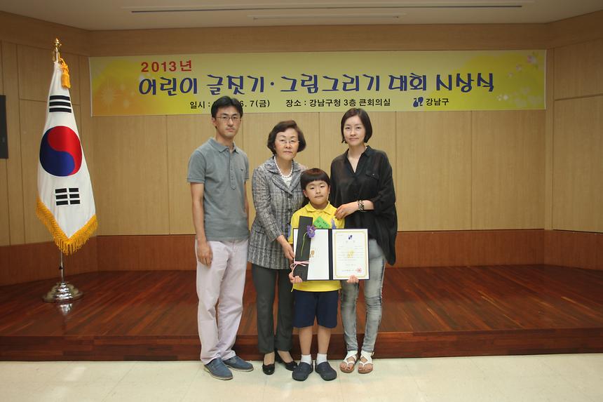 어린이 글짓기 그림그리기 대회 시상식 - 5