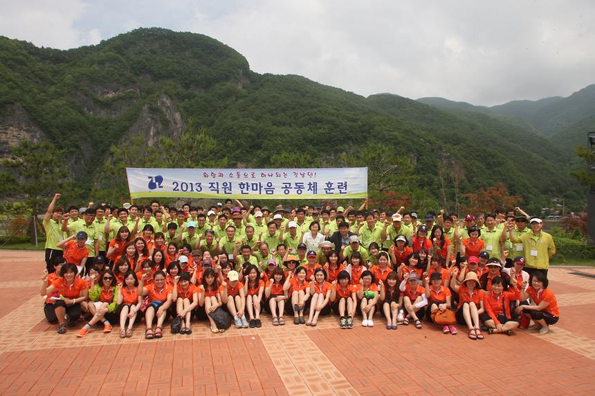 직원한마음공동체 훈련 - 3