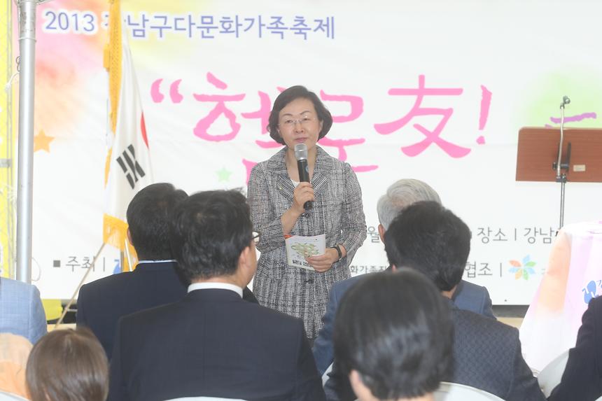 다문화가족 축제 헬로우 다문화 - 2