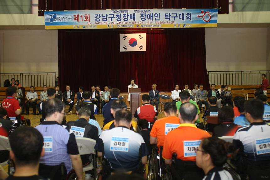 제1회 강남구청장배 장애인 생활체육 탁구대회 - 2