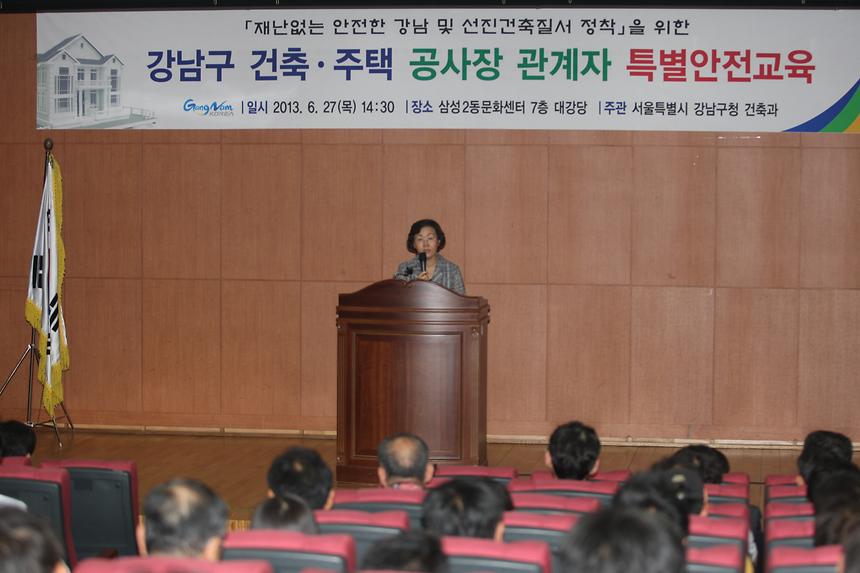 건축주택공사장 관계자 특별안전교육 - 2