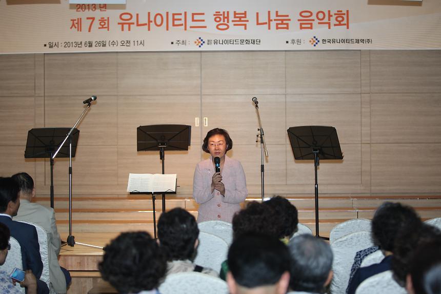 제7회 행복나눔 음악회 - 1