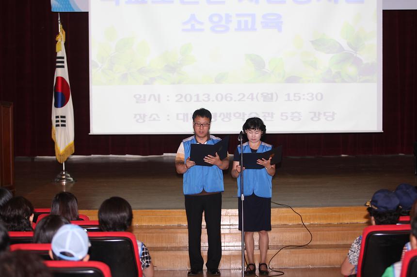 학교보안관 자원봉사단 소양교육 - 3