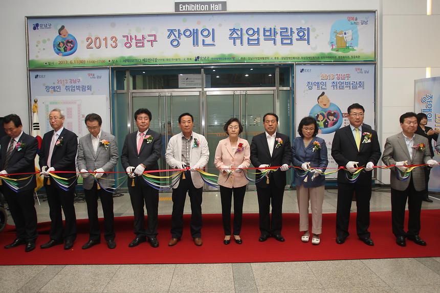 강남구 장애인취업박람회 - 5