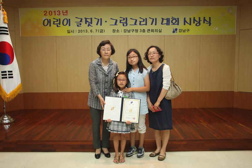 어린이 글짓기 그림그리기 대회 시상식 - 3