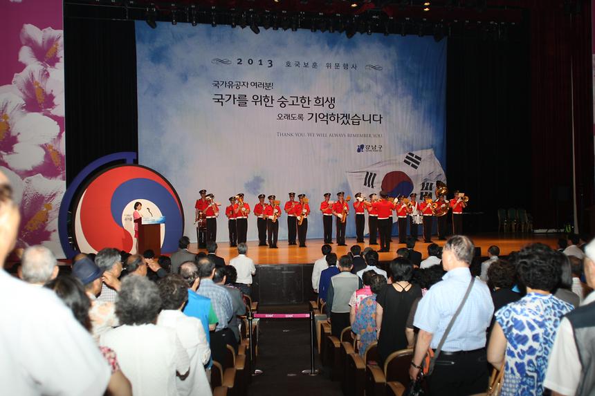 보훈가족 위안행사 - 1