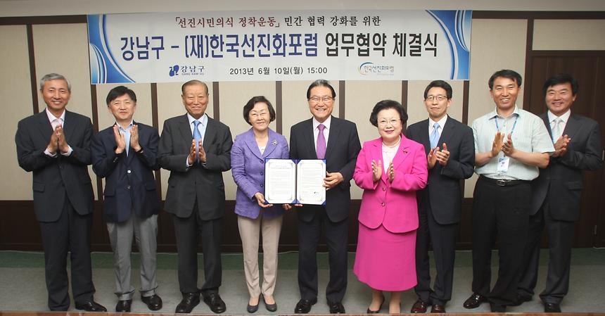 강남구 한국선진화포럼 선진시민의식 정착운동 MOU 체결 - 3