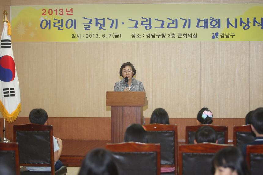 어린이 글짓기 그림그리기 대회 시상식 - 1