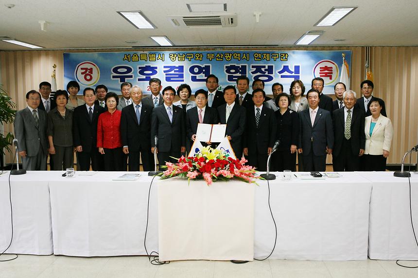 부산영도구와 자매결연 - 3