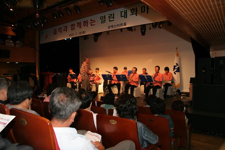 음악과 함께하는 열린 대화마당 - 1