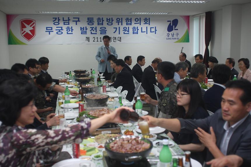 강남구 통합방위협의회 2차 정기회의 - 4