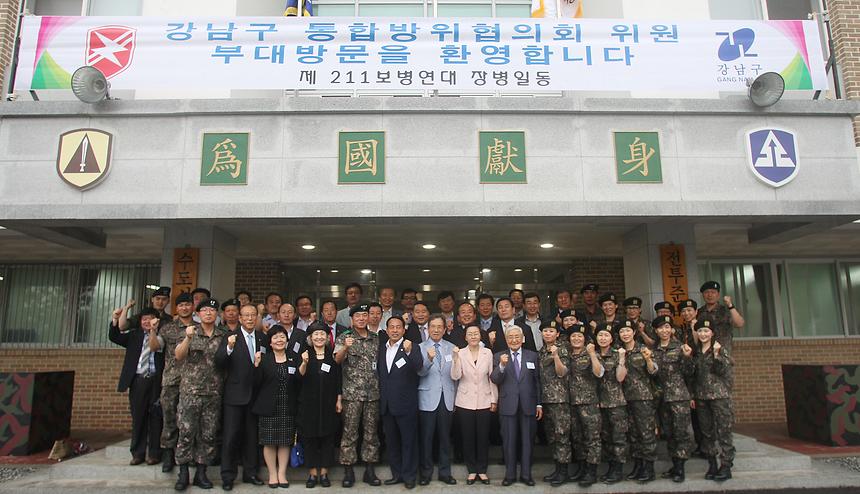 강남구 통합방위협의회 2차 정기회의 - 2