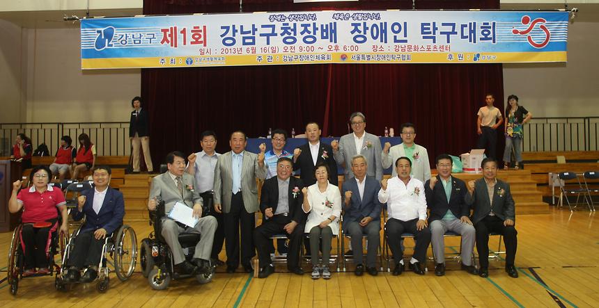 제1회 강남구청장배 장애인 생활체육 탁구대회 - 6