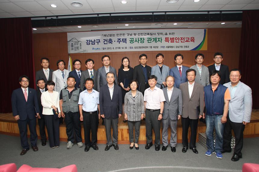 건축주택공사장 관계자 특별안전교육 - 1