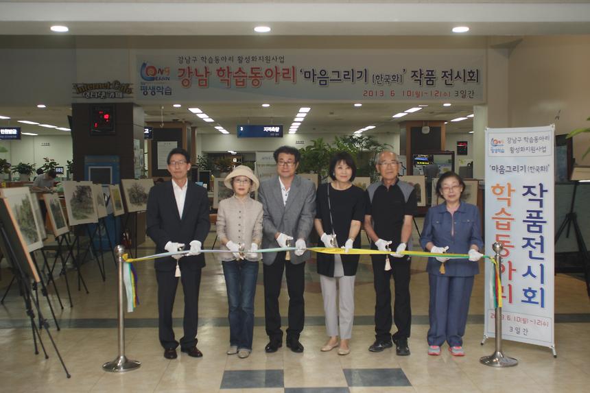 강남구 학습동아리 마음그리기 작품전시회 개막식 - 1