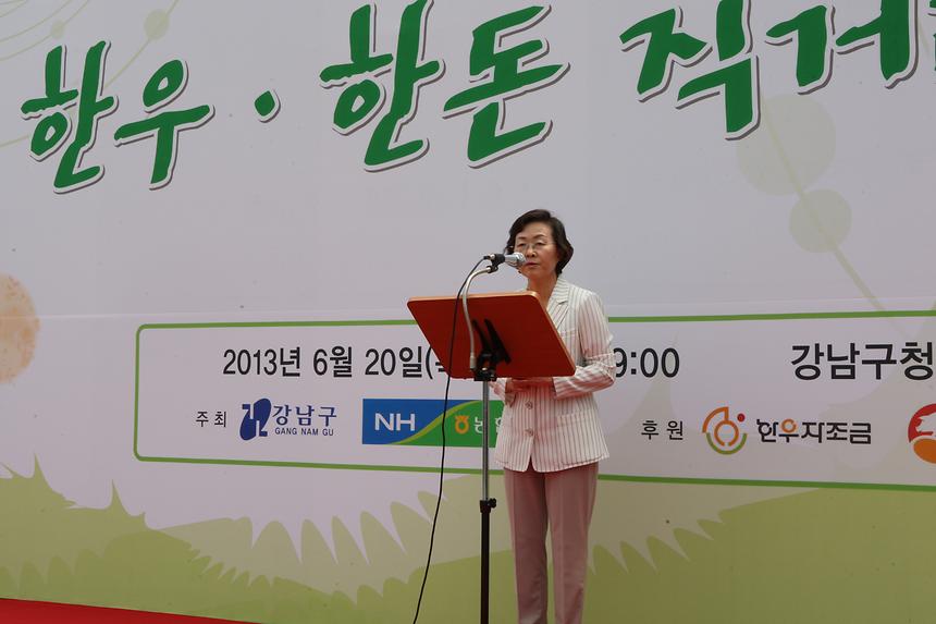 강남구 한우한돈 직거래 장터 - 4