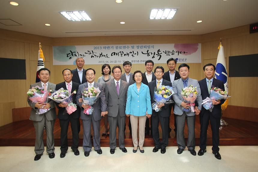 공로연수식 - 3