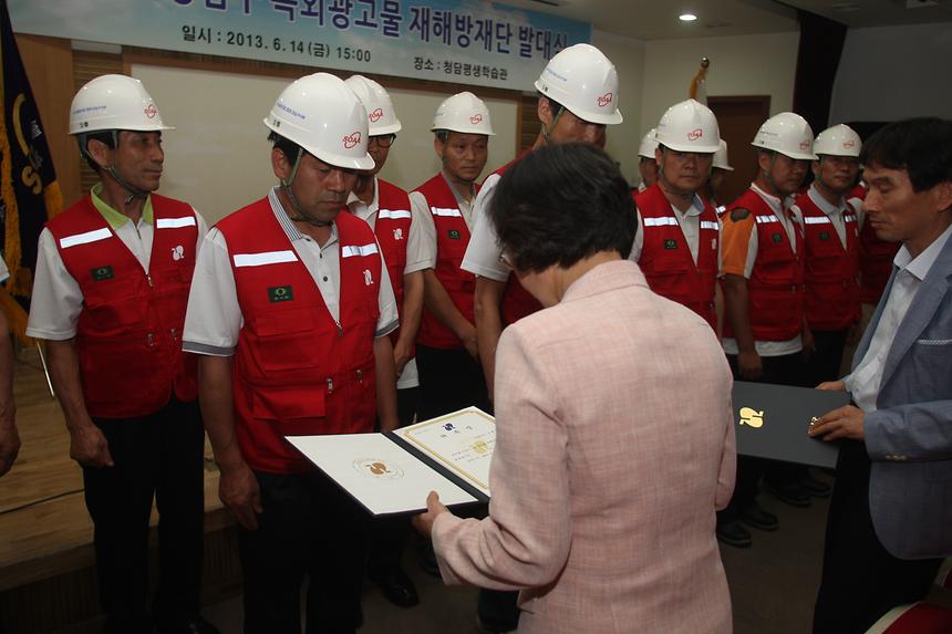 강남구 옥외 광고물 재해방재단 발대식 - 1