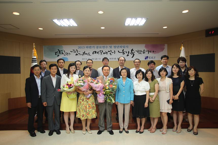 공로연수식 - 5