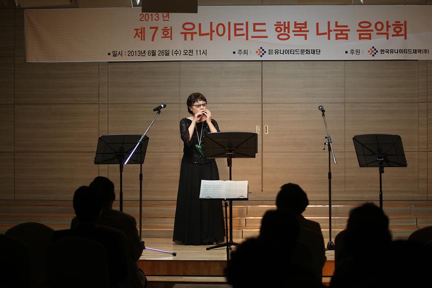 제7회 행복나눔 음악회 - 3