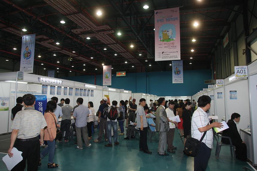 강남구 장애인취업박람회 - 1